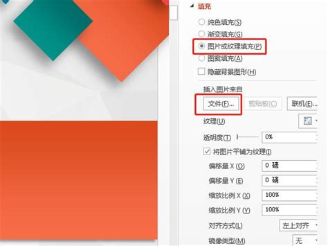 如何统一多张图片PPT模板素材免费下载_红动中国