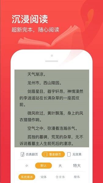 新88读书网app,新88读书网app官方免费版（暂未上线） v1.0 - 浏览器家园