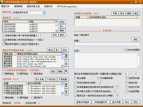 新版博客功能介绍_帮助_新浪博客_新浪网