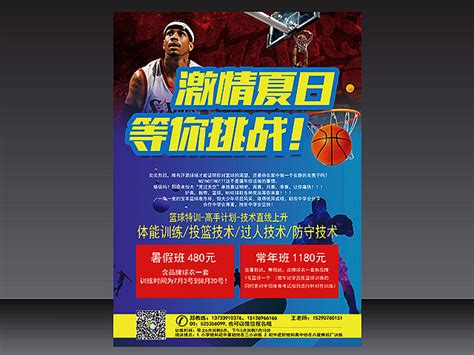 长沙县少儿篮球培训机构