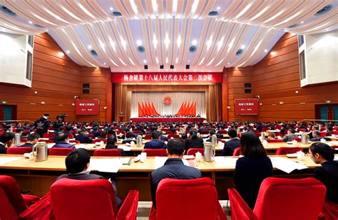 杨舍镇十八届人大二次会议举行 - 张家港市人民政府