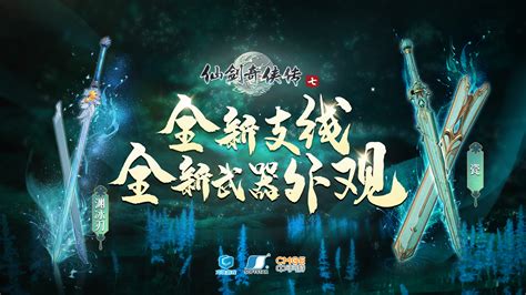 《仙剑奇侠传七》繁体中文网页及卡牌玩法大公开 梦电游戏 nd15.com