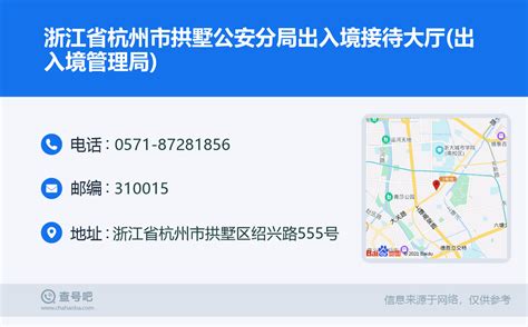 今起杭州出入境实行内地居民出入境业务“预约办理”_桐庐新闻网