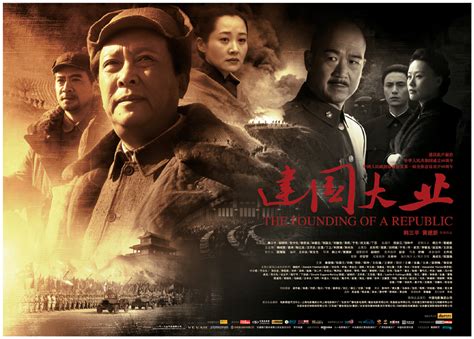 建国大业图画图片