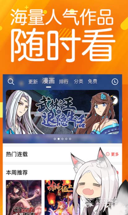 免费看韩漫画软件有什么 免费看韩漫app下载分享_豌豆荚
