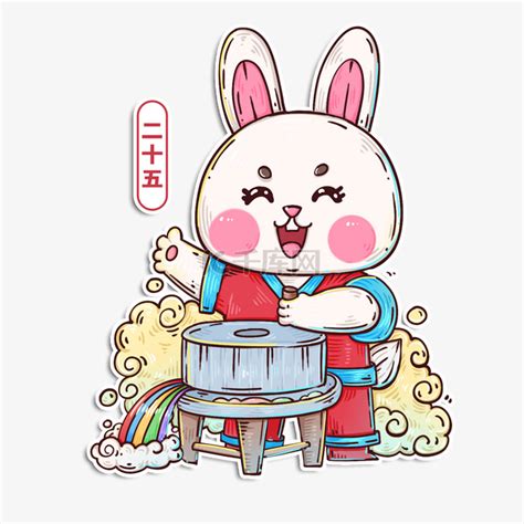 兔年传统年俗腊月二十五磨豆腐素材图片免费下载-千库网