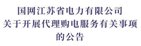 江苏苏变电力设备有限公司荣获“新能源智能箱变十大品牌”荣誉称号-新闻-能源资讯-中国能源网