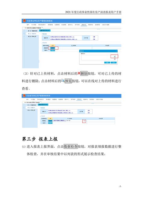 【拍卖指南】公拍网——司法拍卖平台操作流程-如何拍卖-上海大公拍卖有限公司