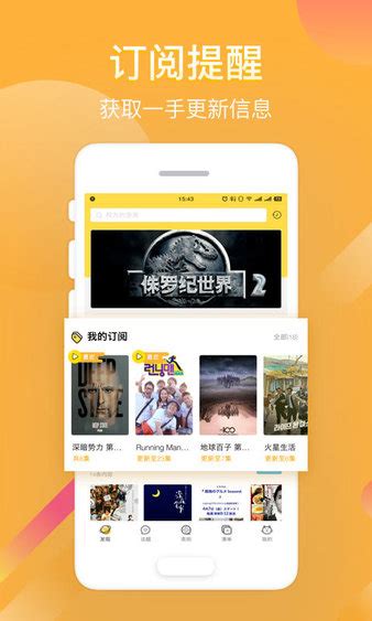 仙桃影视app下载-仙桃影视手机客户端v11.0 安卓版 - 极光下载站
