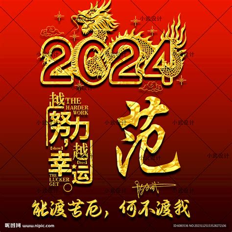 龙姓氏头像非主流