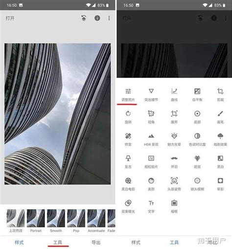 手机上最强的修图 App——Snapseed - 知乎