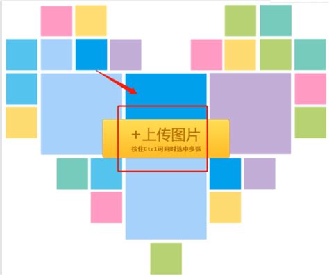 三张拼成一张图片