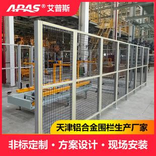 车间围栏设备隔离网铝型材铝合金护栏工业防护栏栅栏仓库安全隔离-淘宝网