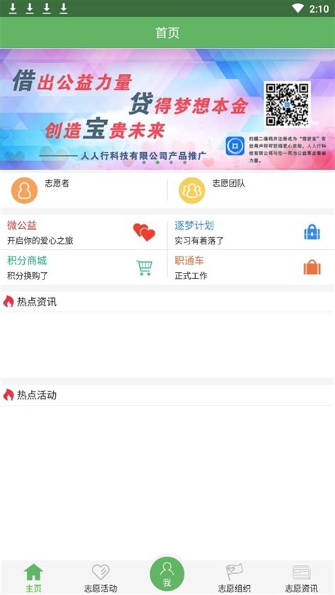 志愿四川个人官方版软件截图预览_当易网