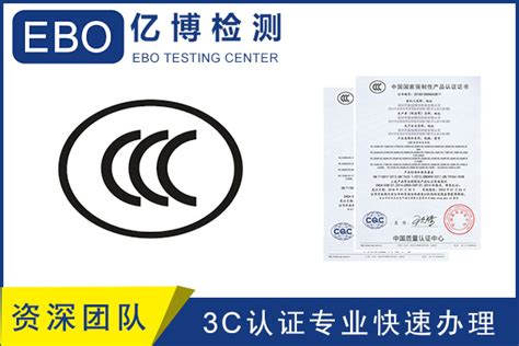 fcc 认证 电源电池标签 防水防刮 美国认证标贴 UL969认证标准 - TY-GS/TUV认证标签 - 广东天粤印刷科技有限公司