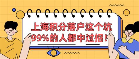 2023上海办理居住证积分的好处！孩子可以在上海上学！-积分落户网