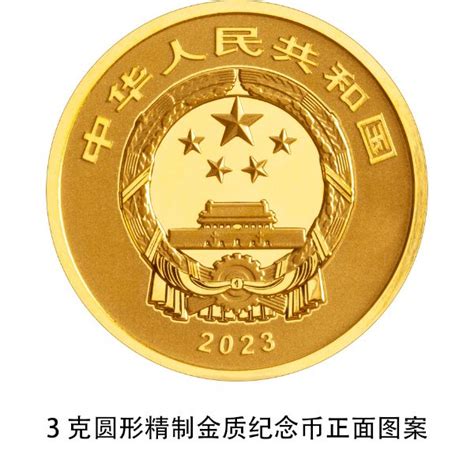 2020鼠年普通贺岁纪念币发行公告 （央行原文)- 上海本地宝
