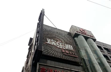 宝乐迪量贩式KTV_找商家_中国商业地产策划网