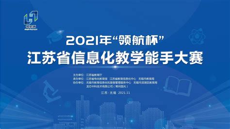 第二届江苏省信息消费大赛在江苏有线正式启动_江苏有线