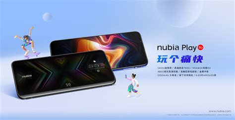 将144Hz进行到底！努比亚Play 5G手机正式发布，开启5G手机新玩法 - 聚牛科技 | 全球不领先的科技视频媒体
