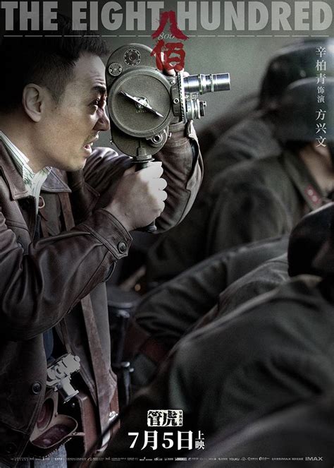 《八佰》首波观影感受：不完美，但已做到国产战争片的极致_京报网
