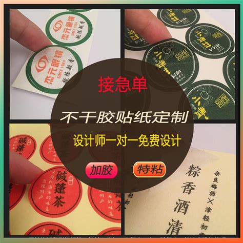 上海标签印刷厂-标签印刷报价-上海硕丽印刷有限公司专注于标签设计制作印刷