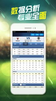球探篮球比分-球探足球比分即时比分手机版官方版app2023免费