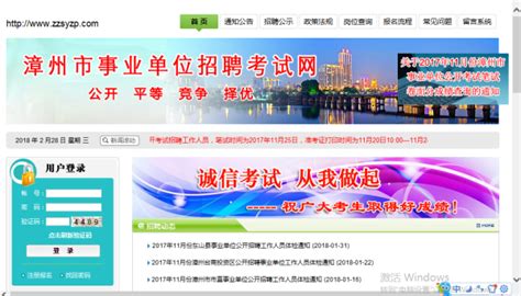 漳州市事业单位招聘考试网 欢迎向中公教育企业知道提问