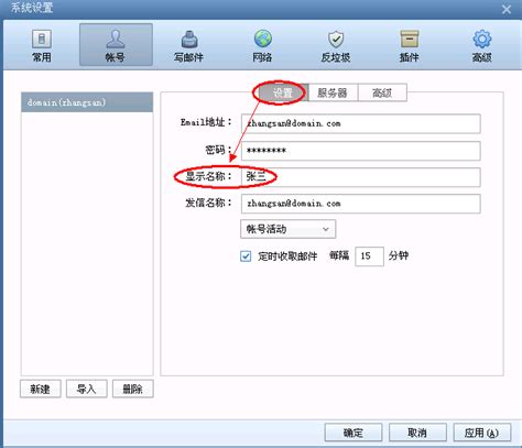 AIDA64的“电子邮件”怎么设置-AIDA64中文网站
