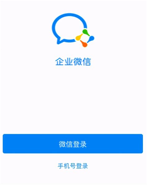 2019年12月13日——腾讯企业邮箱注册流程更新（全新开通和已有企业微信快速开通）-深圳市集站科技有限公司