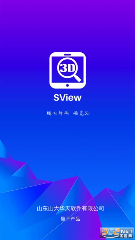 SView看图纸手机版-SView看图纸3d下载安卓版 v10.1.0-乐游网软件下载