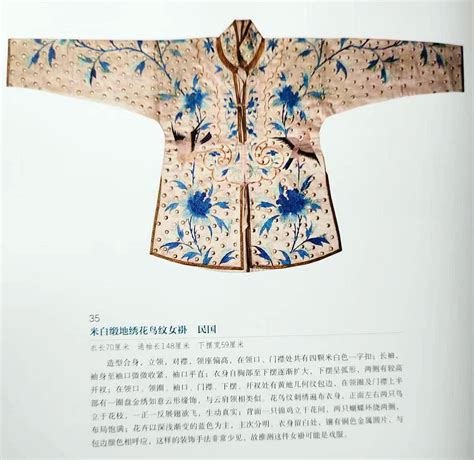 【前沿】《广州博物馆藏丝织品》出版 打开五彩斑斓的美丽