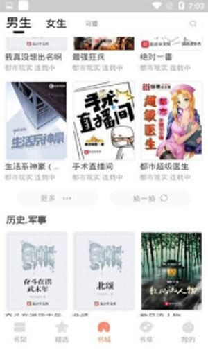 默默小说app-默默小说2022最新版下载v1.6.0-游戏观察