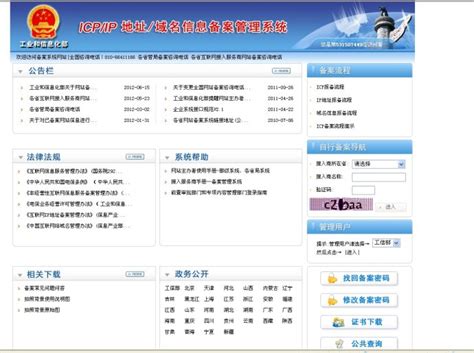房产局备案查询系统（www.ccfdw.gov.cn）_风尚网