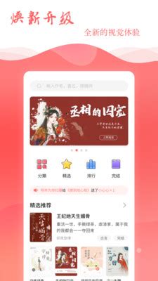 读乐星空小说app下载,读乐星空小说app下载官方最新版 v2.0.4-游戏鸟手游网