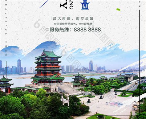 南昌旅游海报,宣传类展板,宣传展板模板,设计,汇图网www.huitu.com