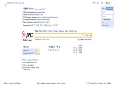 如何申请俄罗斯搜索引擎Yandex推送API
