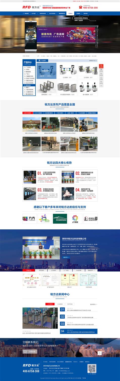 珠海乔西光电网站建设网页制作项目完工|珠海, 网站建设, 网站设计