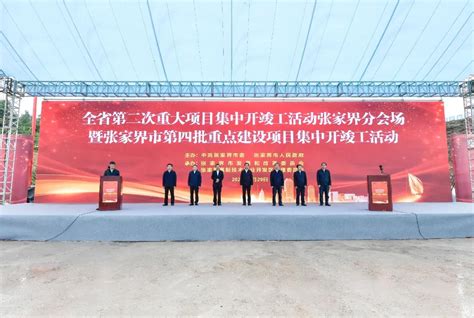张家界：武陵源未来科技文旅城项目签约，总投资120亿 - 脉脉
