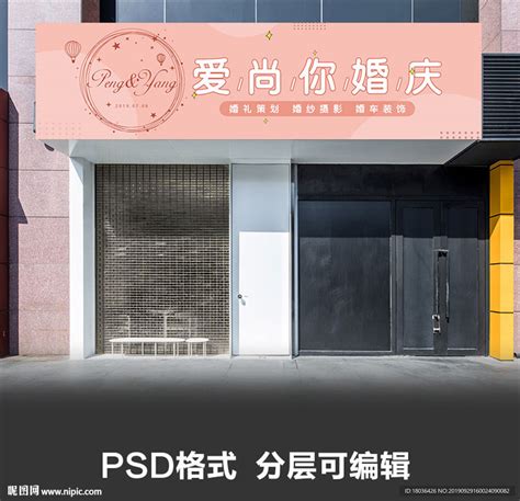 系列浪漫婚纱摄影海报设计模板图片下载_红动中国