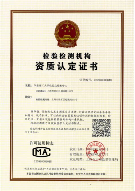 ISO认证证书-关于我们-北京润泰环保科技有限公司