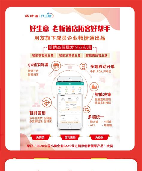 Thinkphp开发的进销存ERP源码/ 进销存APP源码/小程序ERP系统/含VUE源码支持二次开发 - 码六六