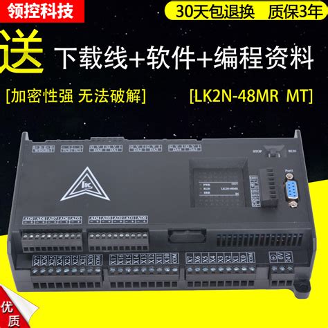 国产PLC工控板 领控ZK2N-10 14 20 24 32 48 64MRMT带模拟量485-阿里巴巴