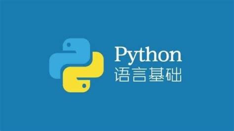 python是什么?python语言详细介绍_达内Python培训