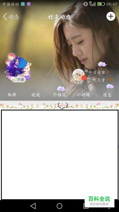 QQ照片图片
