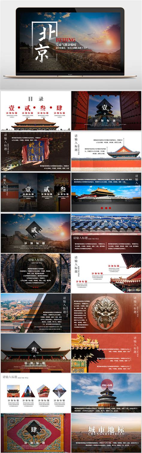 高端上海城市旅游宣传推广通用PPT模板幻灯片下载_办图网