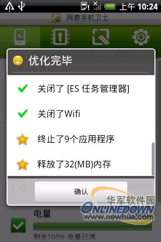 Win10一键优化v1.03绿色便携版下载_北海亭-最简单实用的电脑知识、IT技术学习个人站