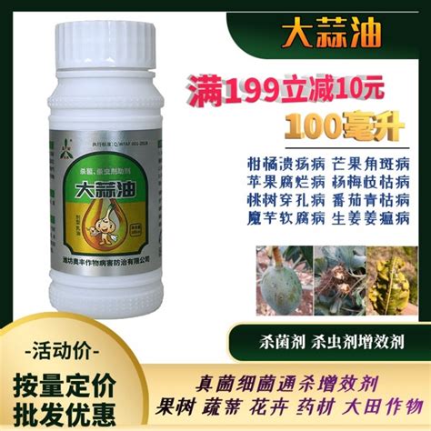 台湾兴农永福45%春雷霉素喹啉铜柑橘细菌性角斑病农药杀菌剂100g-阿里巴巴