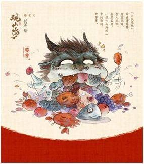 饕餮非主流头像