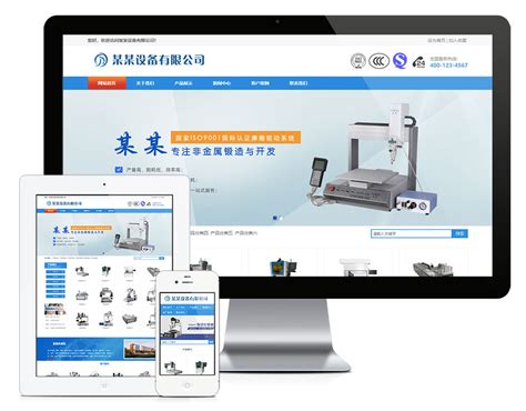 模板网站与定制网站的区别 - 企业动态 - 斯云特科技- 北京网站建设,网站设计,网站建设公司,siyunte.com